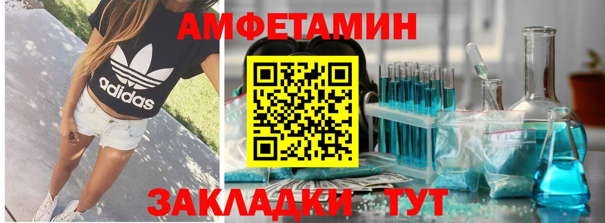Amphetamine VHQ Волжск
