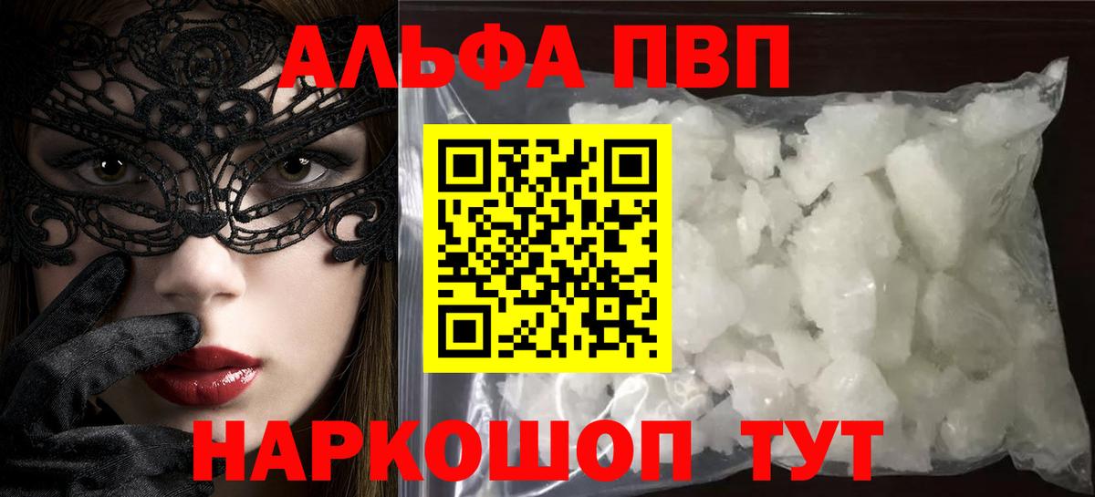 APVP Crystall Волжск