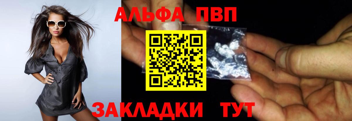 Альфа ПВП  Alfa_PVP мука  Вход с VPN  Волжск  А ПВП крисы CK 