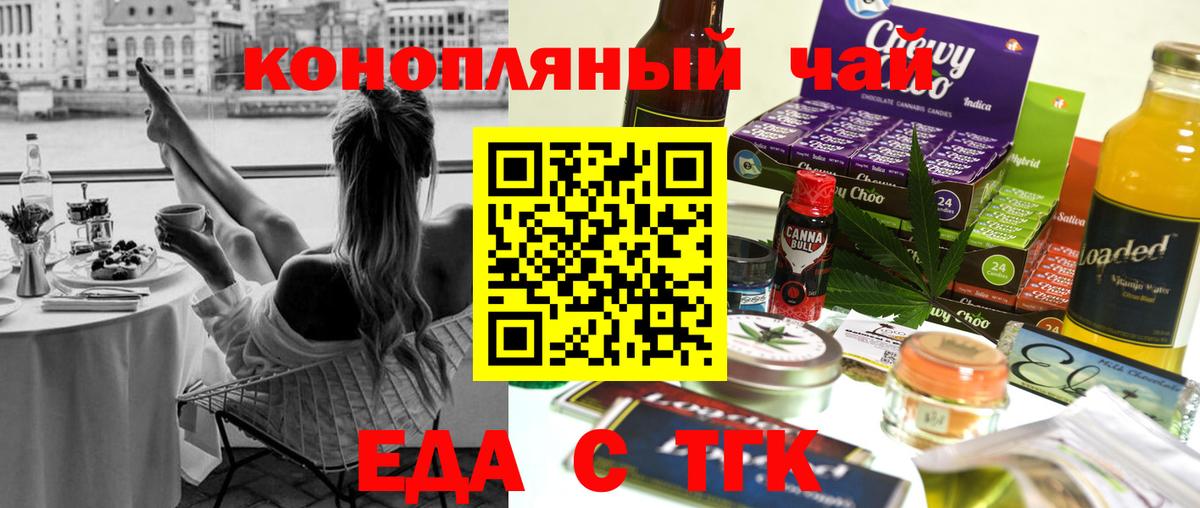 Печенье с ТГК конопля  Вход с VPN  Волжск 