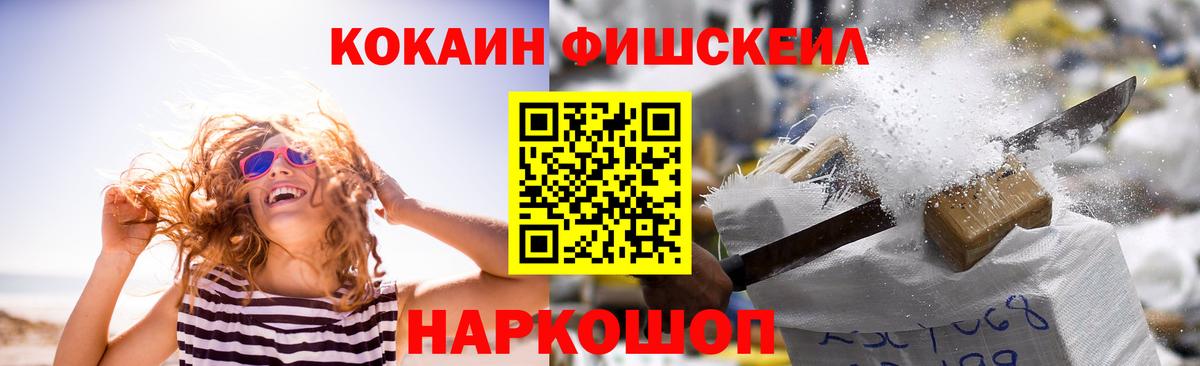 КОКАИН Columbia  Вход с VPN  Волжск  Cocaine  КОКАИН 97% 
