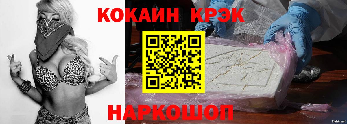 COCAIN Колумбийский Волжск