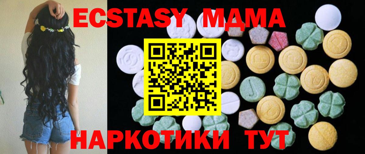 Экстази  ЭКСТАЗИ 280 MDMA  Вход с VPN  это телеграм  Волжск  ЭКСТАЗИ таблы 