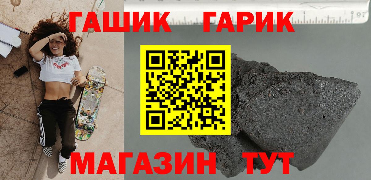 ГАШИШ hashish Волжск