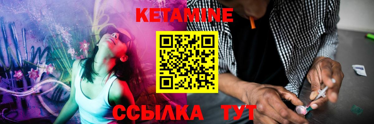 Кетамин ketamine Волжск