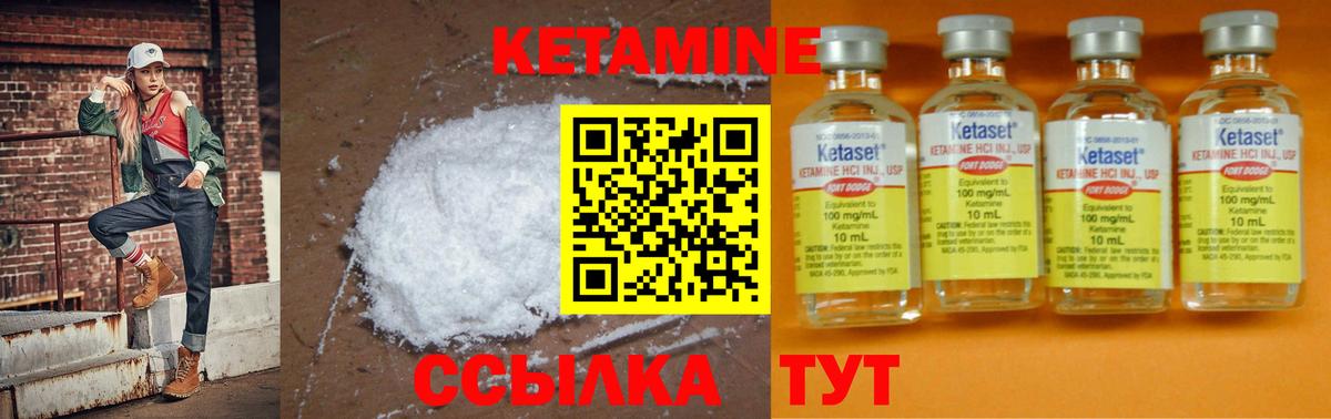 КЕТАМИН ketamine  ссылка на мегу ССЫЛКА  Волжск  Вход с VPN 