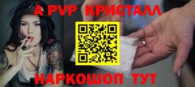 альфа пвп VHQ Малгобек