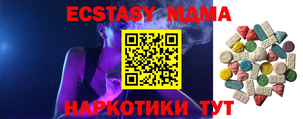 МДМА молли Волжск