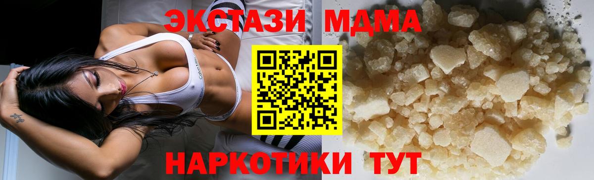 MDMA кристаллы  Вход с VPN  MDMA crystal  Волжск 
