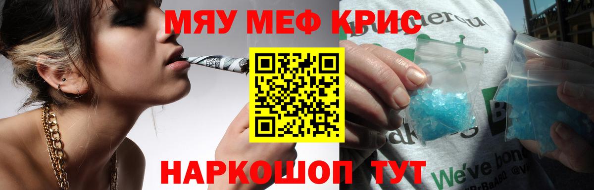 Меф  Волжск