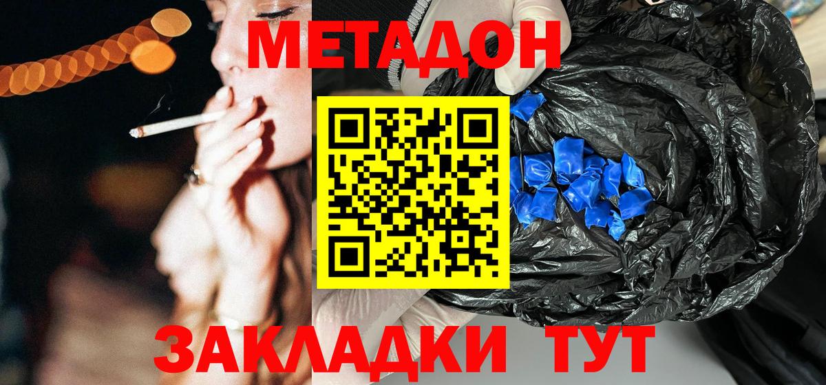 Волжск  Метадон VHQ  Вход с VPN 
