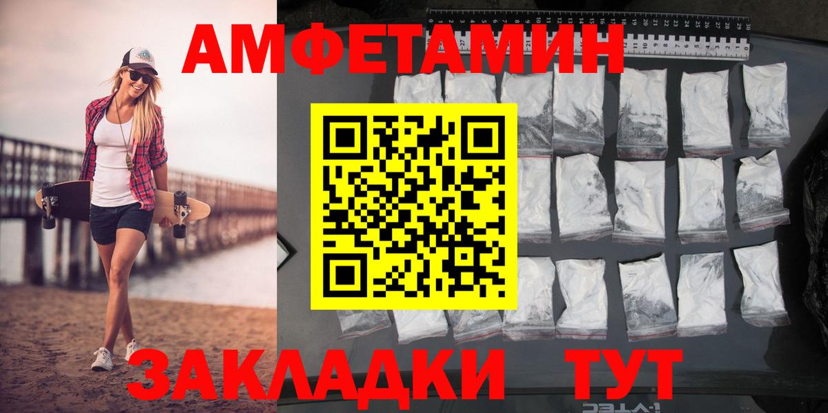Волжск  Метамфетамин мет  Вход с VPN 