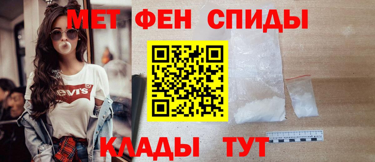 МЕТАМФЕТАМИН  Гашиш  ГЕРОИН  ТГК  Каннабис  Волжск  МЕФ кристаллы  Вход с VPN  КОКАИН 