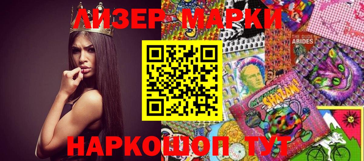 Марки N-bome 1,8мг  Вход с VPN  Наркотические марки  Марки N-bome 1,8мг  Волжск 