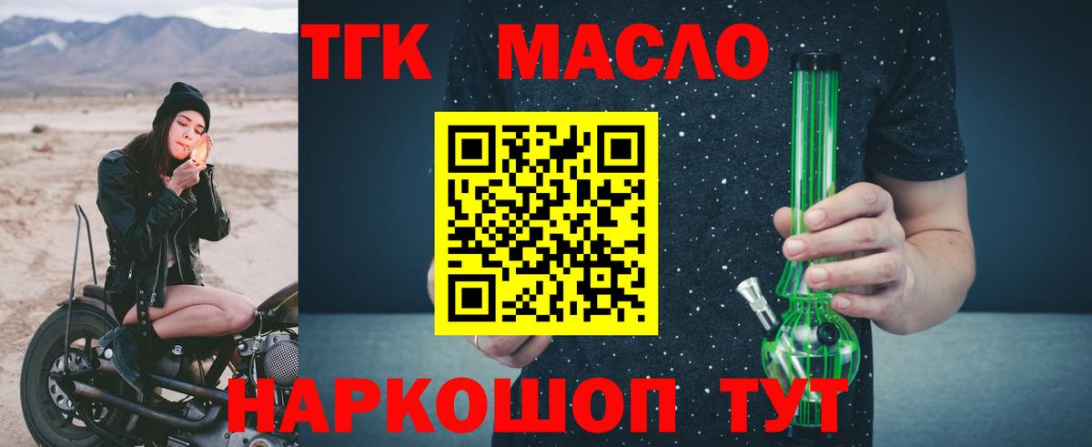 ТГК Wax Волжск