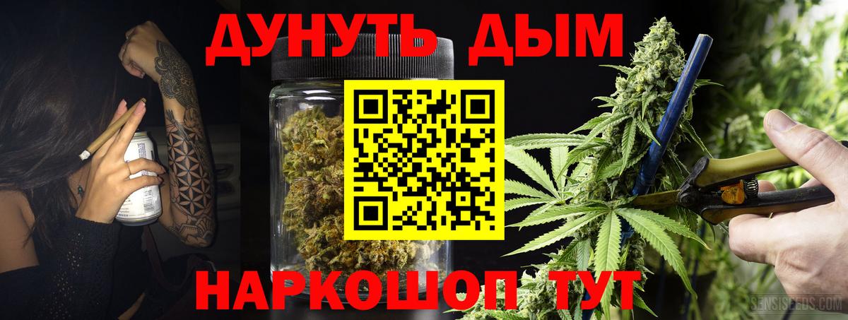 Бошки Шишки Ganja  Бошки Шишки Bruce Banner  Вход с VPN  Волжск  Канабис Amnesia 